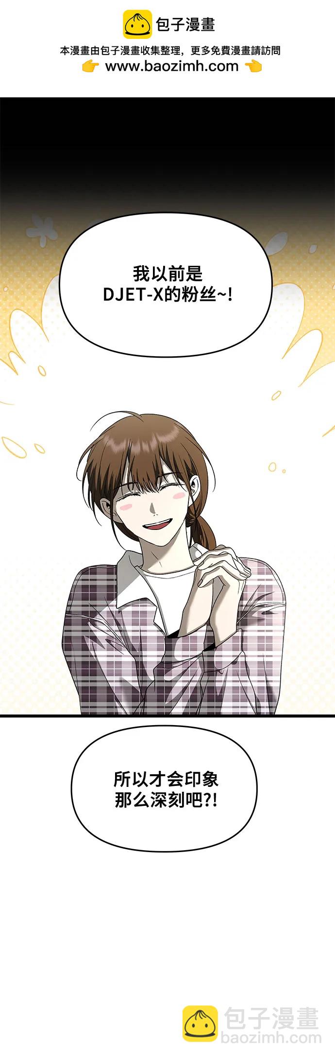 從夢到自由 - 第161話(1/2) - 6