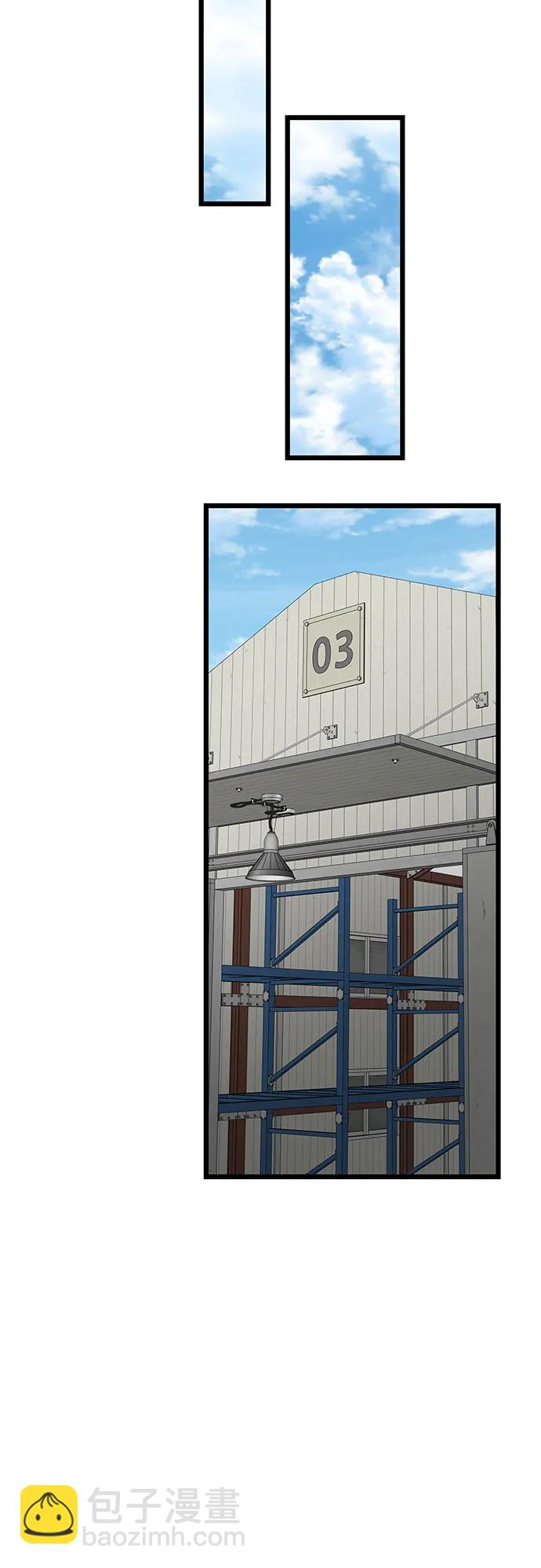 從夢到自由 - 第161話(1/2) - 8