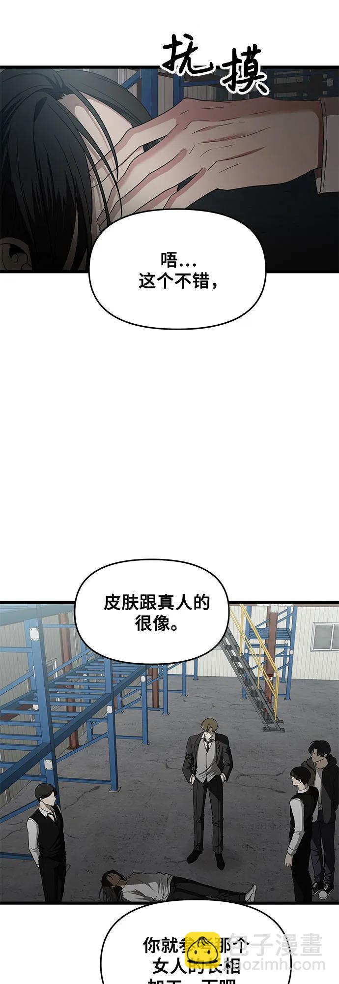 從夢到自由 - 第161話(1/2) - 1