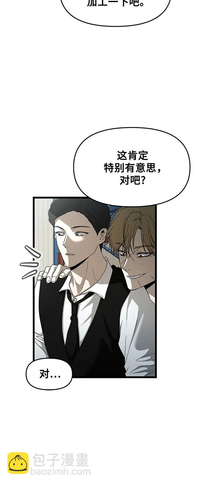 從夢到自由 - 第161話(1/2) - 2