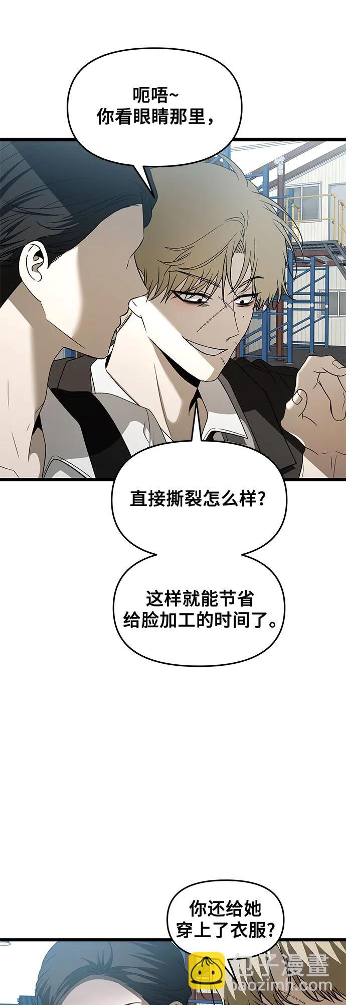 從夢到自由 - 第161話(1/2) - 3