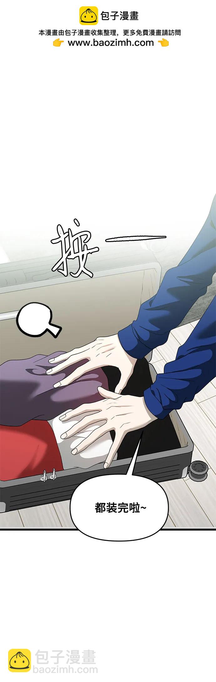 從夢到自由 - 第161話(1/2) - 2