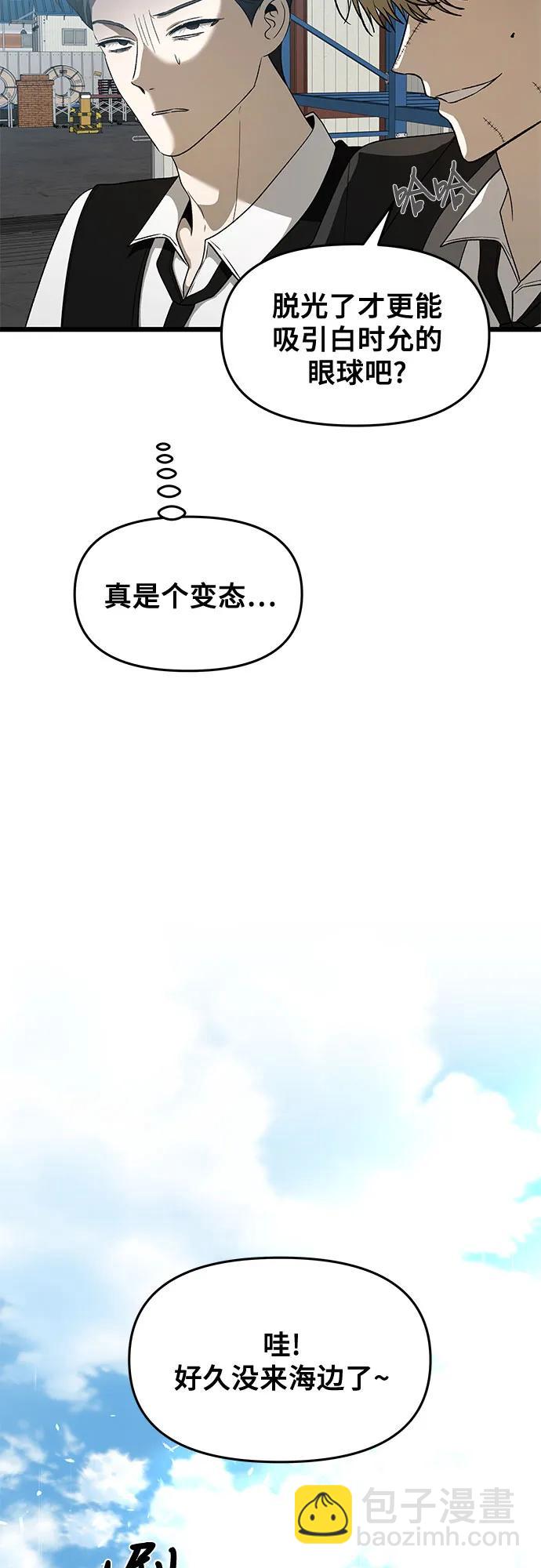 從夢到自由 - 第161話(1/2) - 4