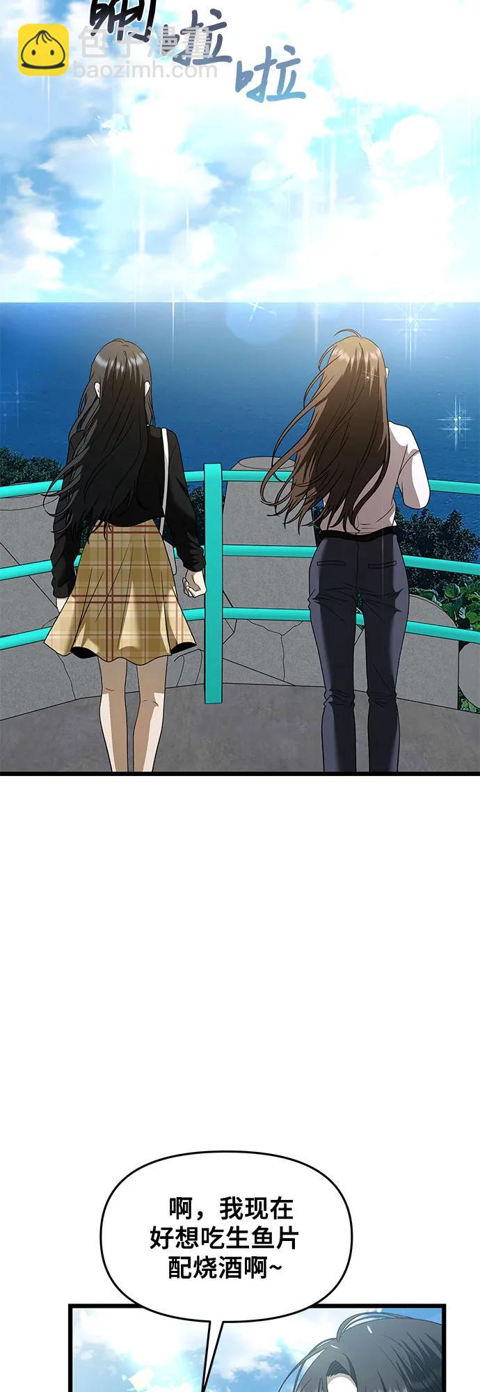 從夢到自由 - 第161話(1/2) - 5