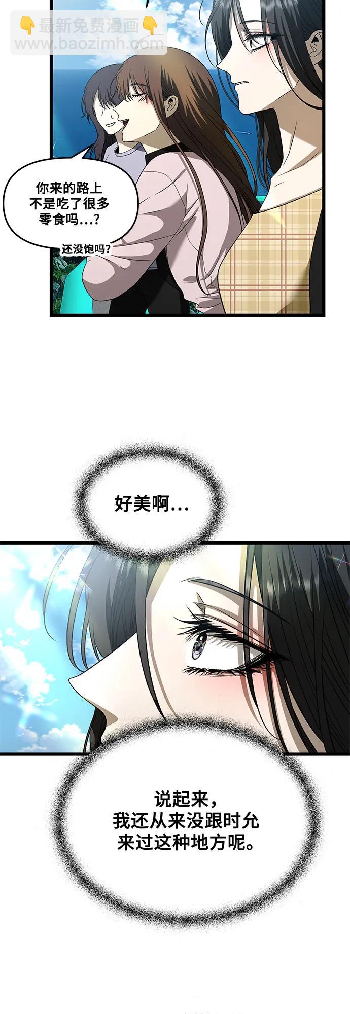 從夢到自由 - 第161話(1/2) - 6