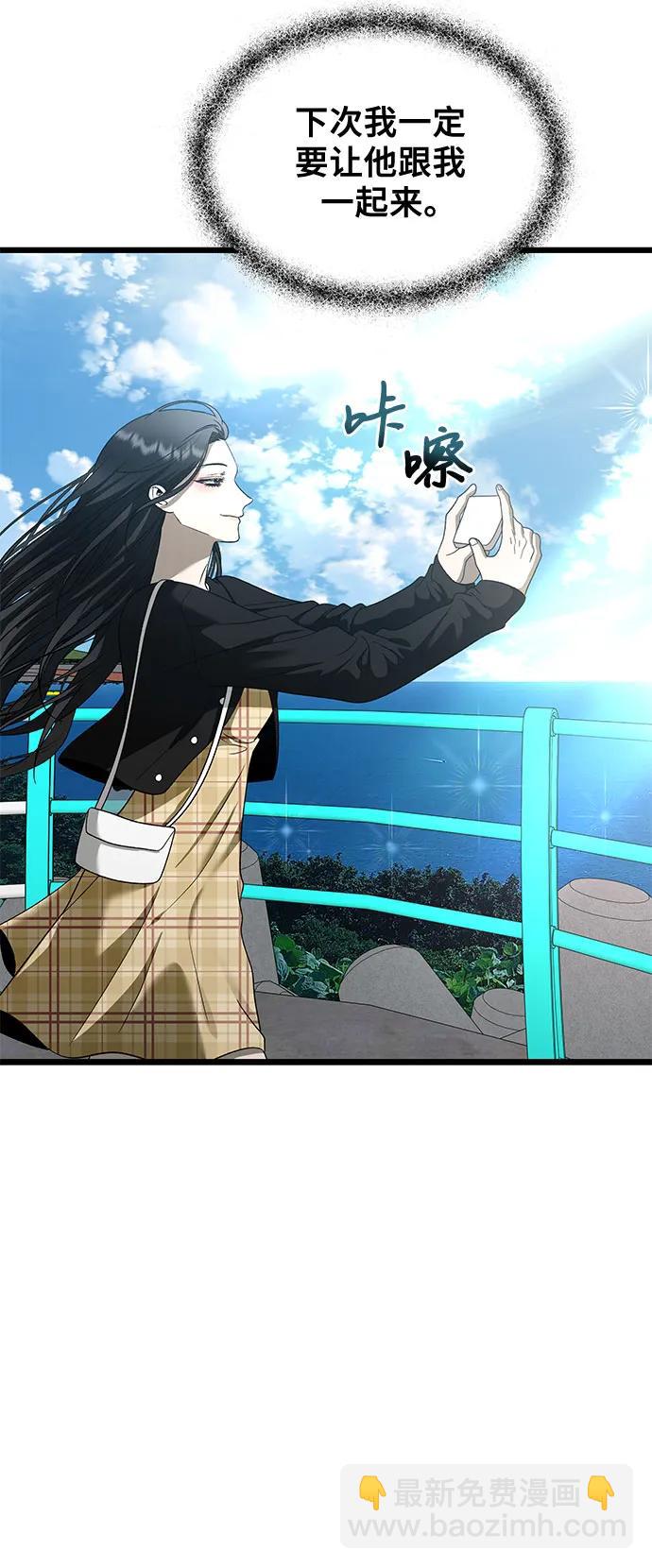 從夢到自由 - 第161話(1/2) - 7