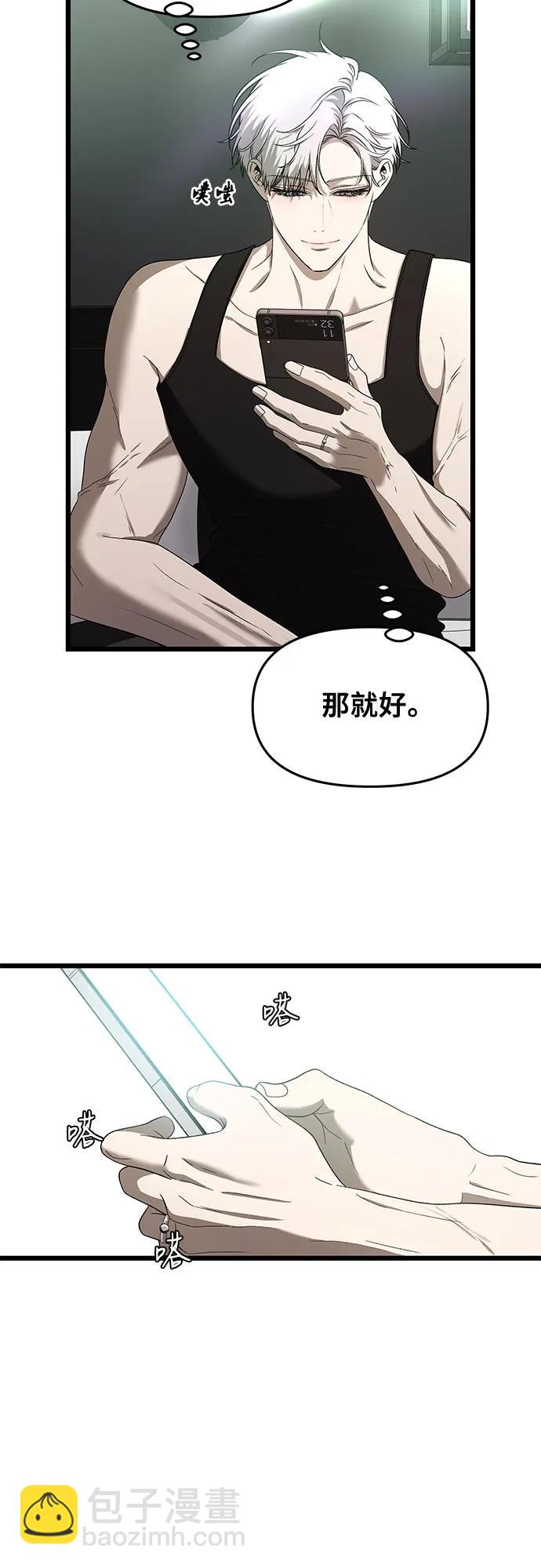 從夢到自由 - 第161話(1/2) - 1