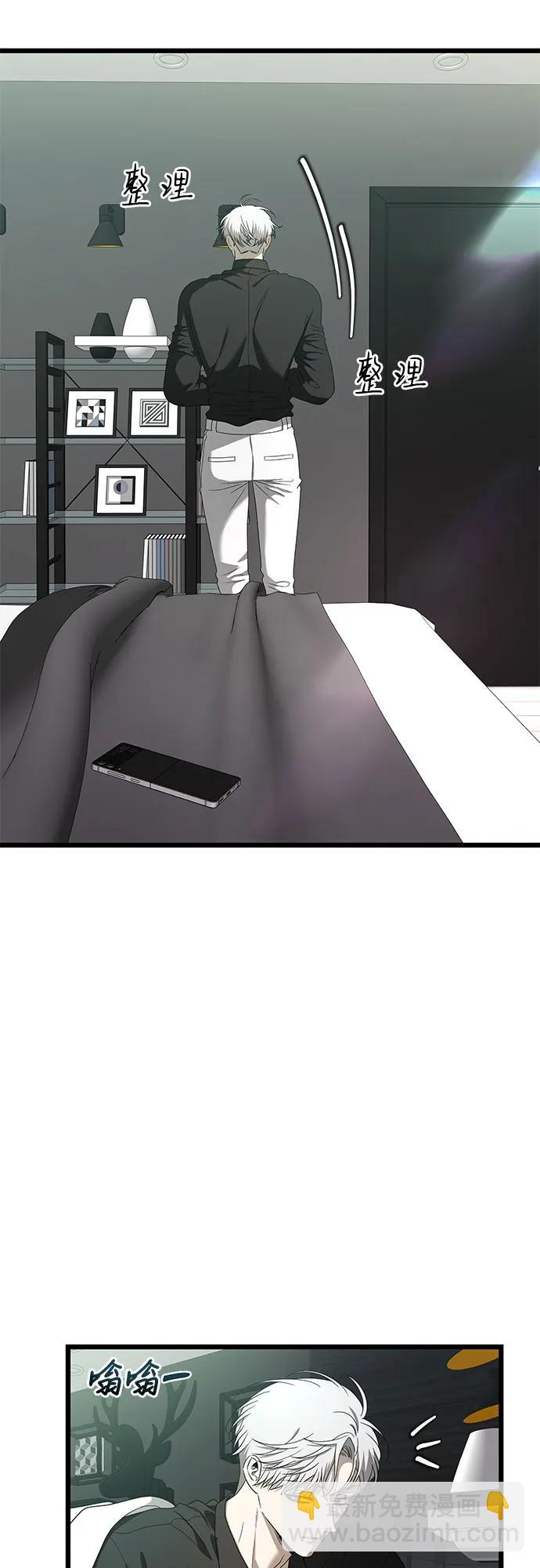 從夢到自由 - 第161話(1/2) - 2