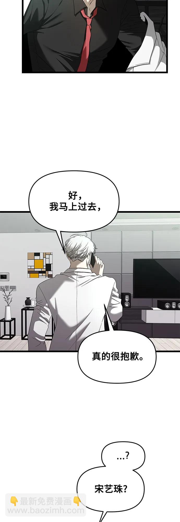 從夢到自由 - 第161話(1/2) - 3