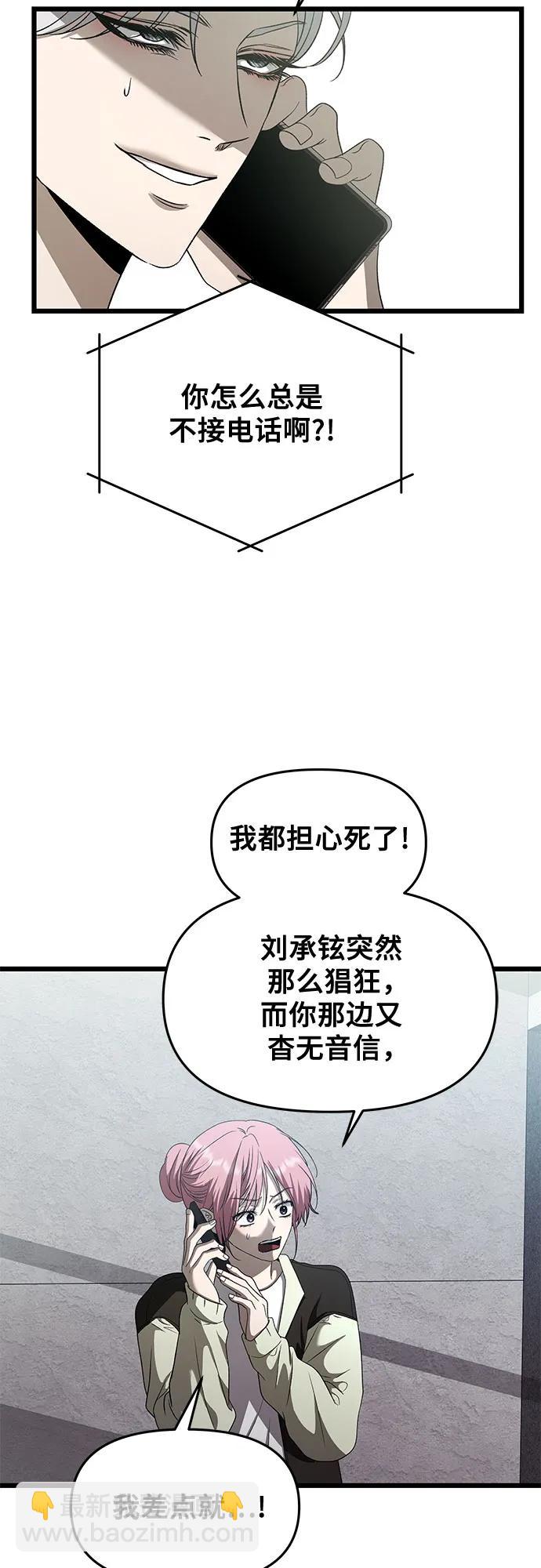 從夢到自由 - 第161話(1/2) - 4