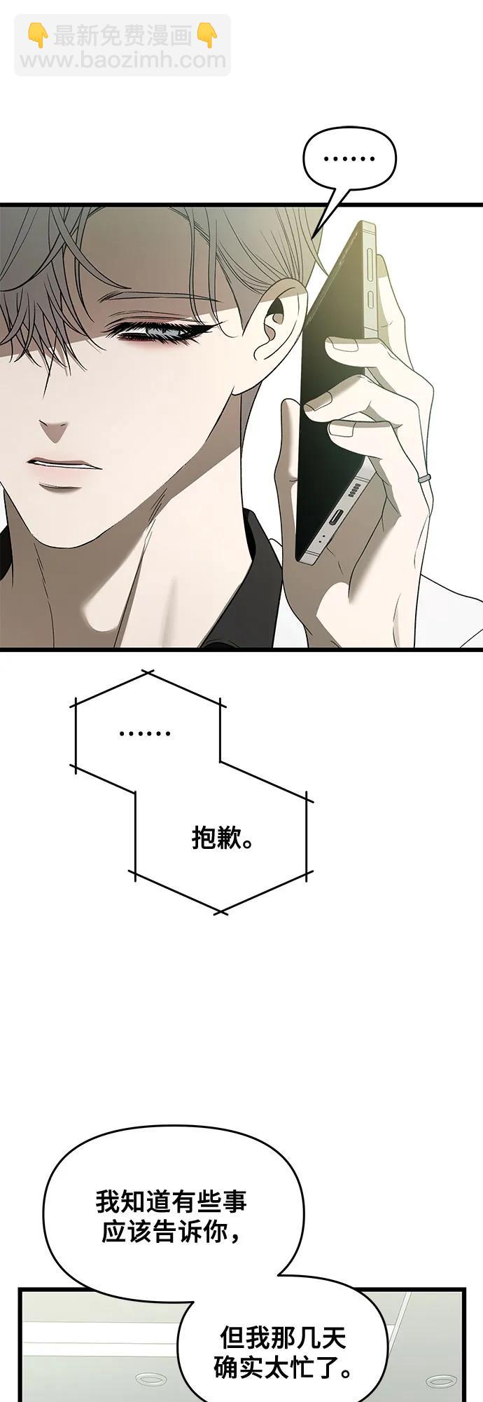 從夢到自由 - 第161話(1/2) - 6