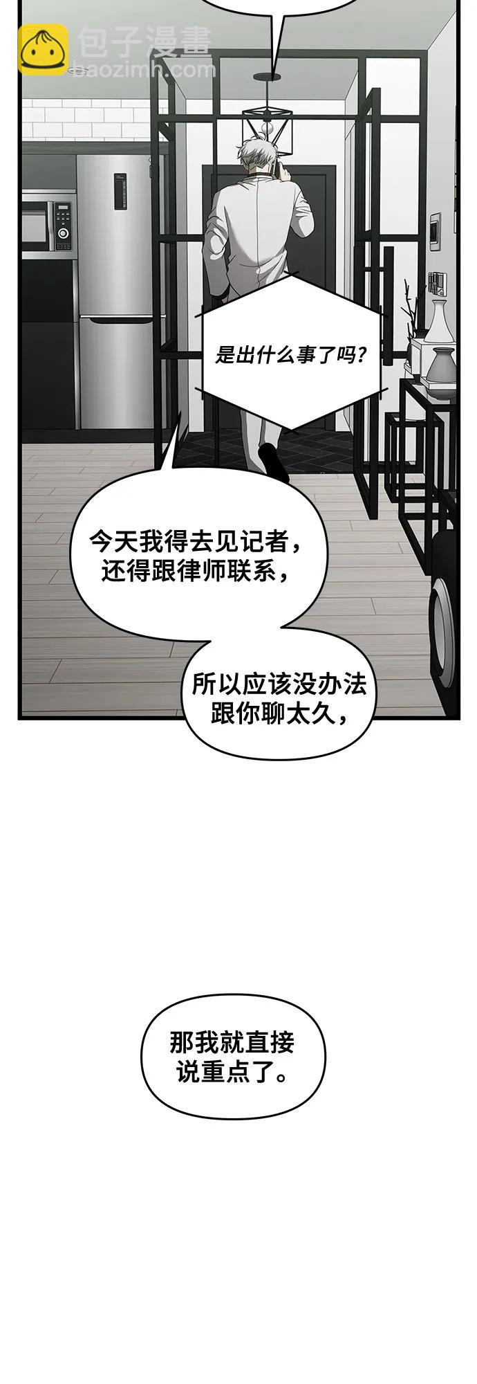從夢到自由 - 第161話(1/2) - 7