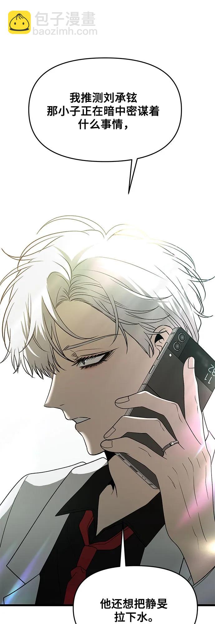 從夢到自由 - 第161話(1/2) - 8