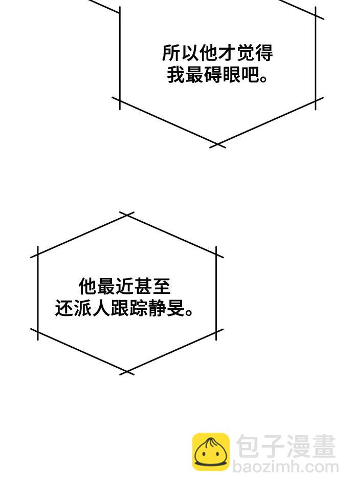 從夢到自由 - 第161話(1/2) - 2