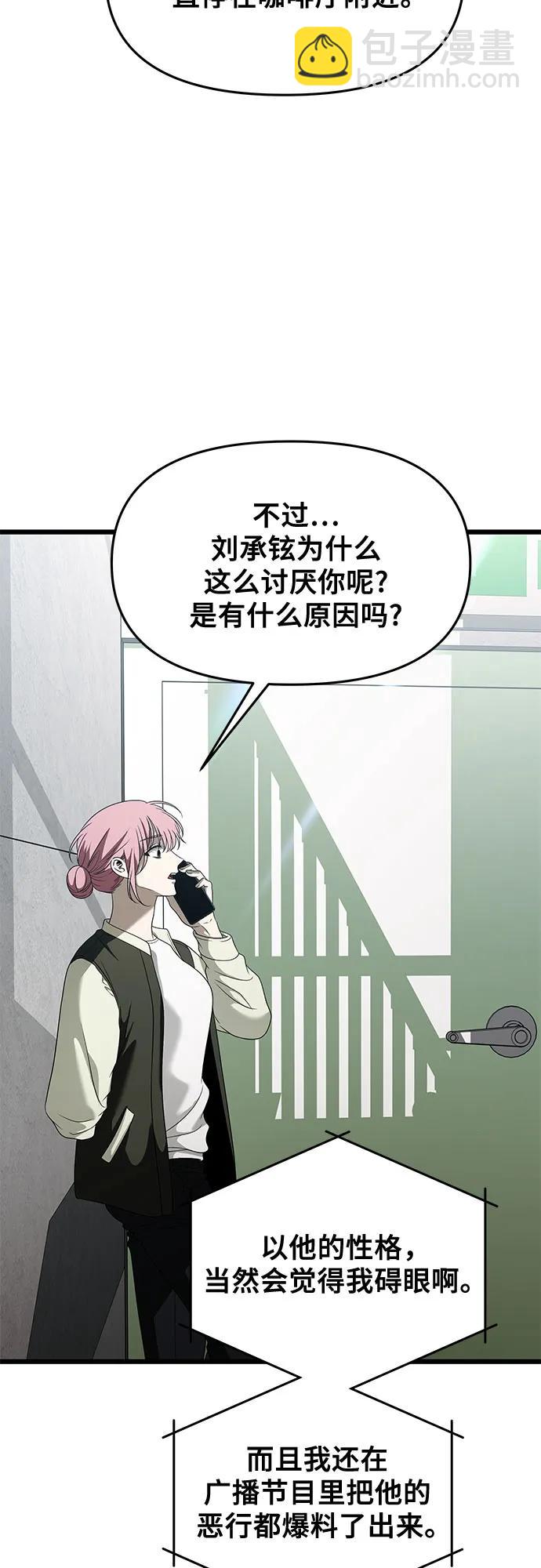 從夢到自由 - 第161話(1/2) - 4