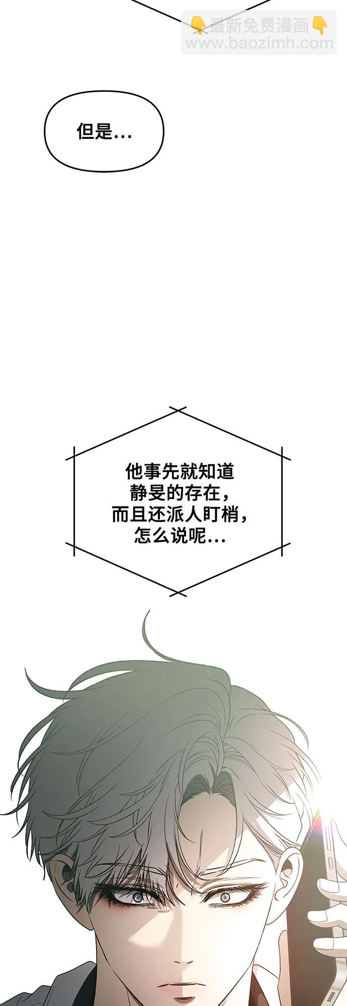 從夢到自由 - 第161話(1/2) - 5