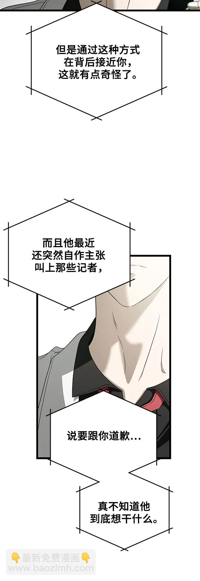 從夢到自由 - 第161話(1/2) - 7