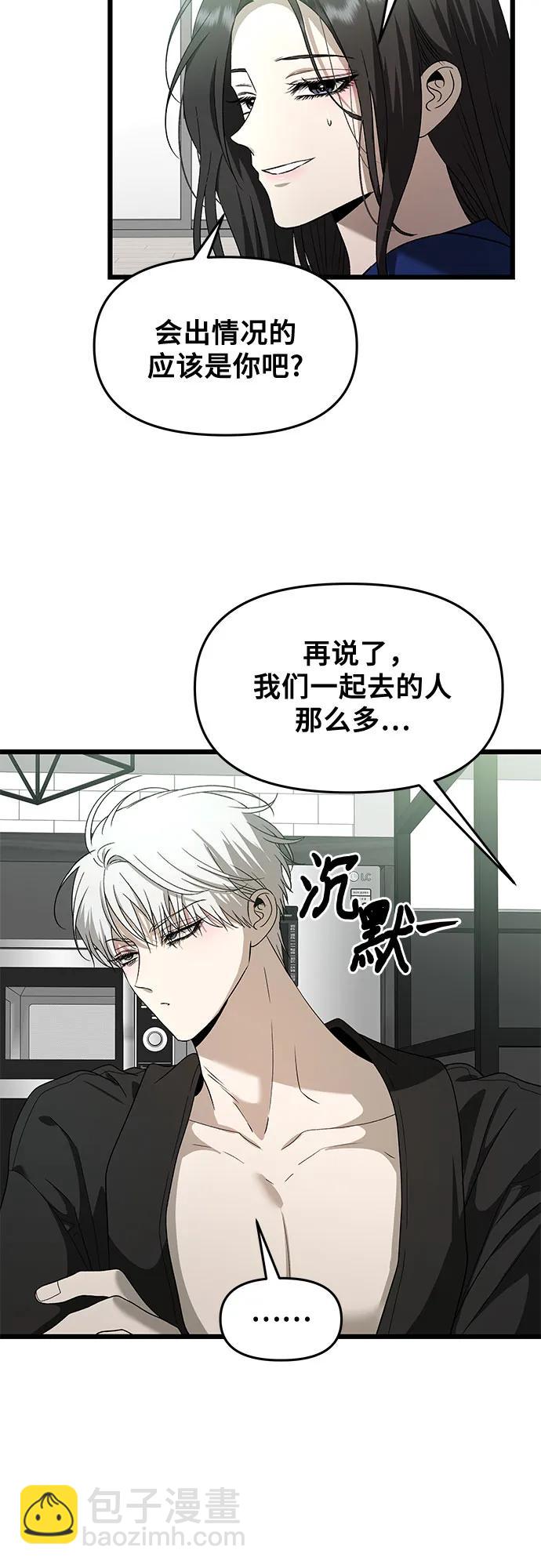 從夢到自由 - 第161話(1/2) - 4