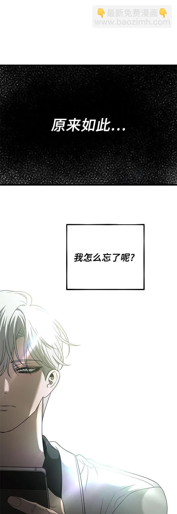 從夢到自由 - 第161話(1/2) - 1