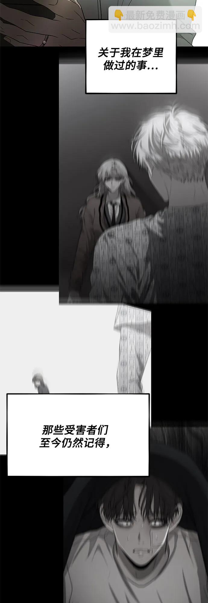 從夢到自由 - 第161話(1/2) - 2