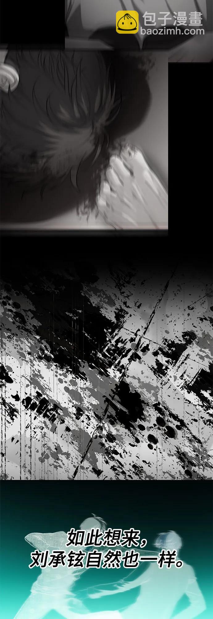 從夢到自由 - 第161話(1/2) - 3