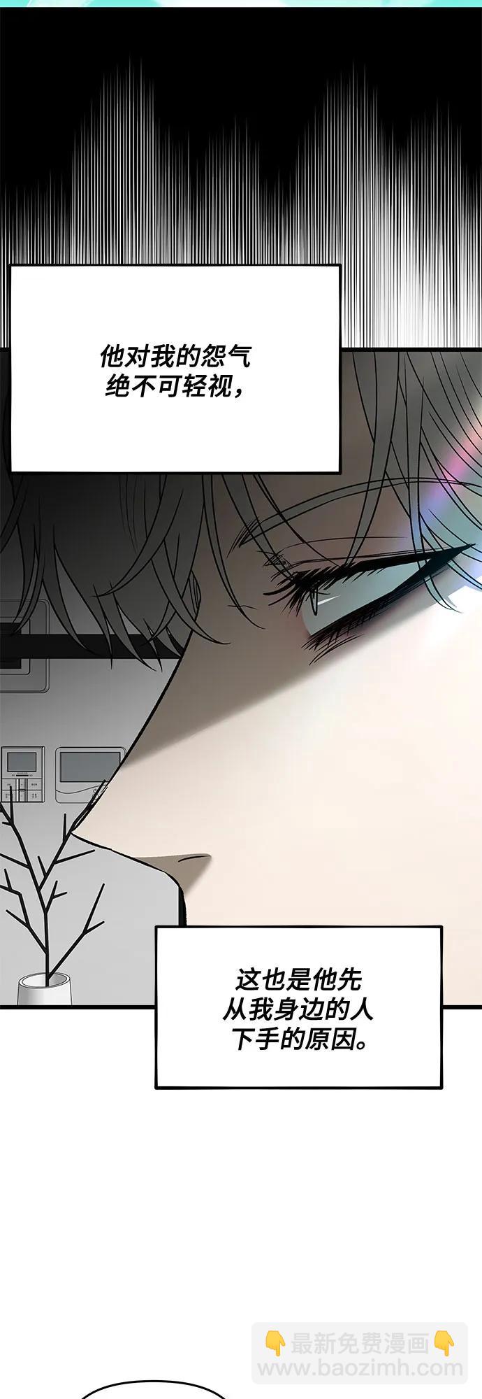 從夢到自由 - 第161話(1/2) - 4