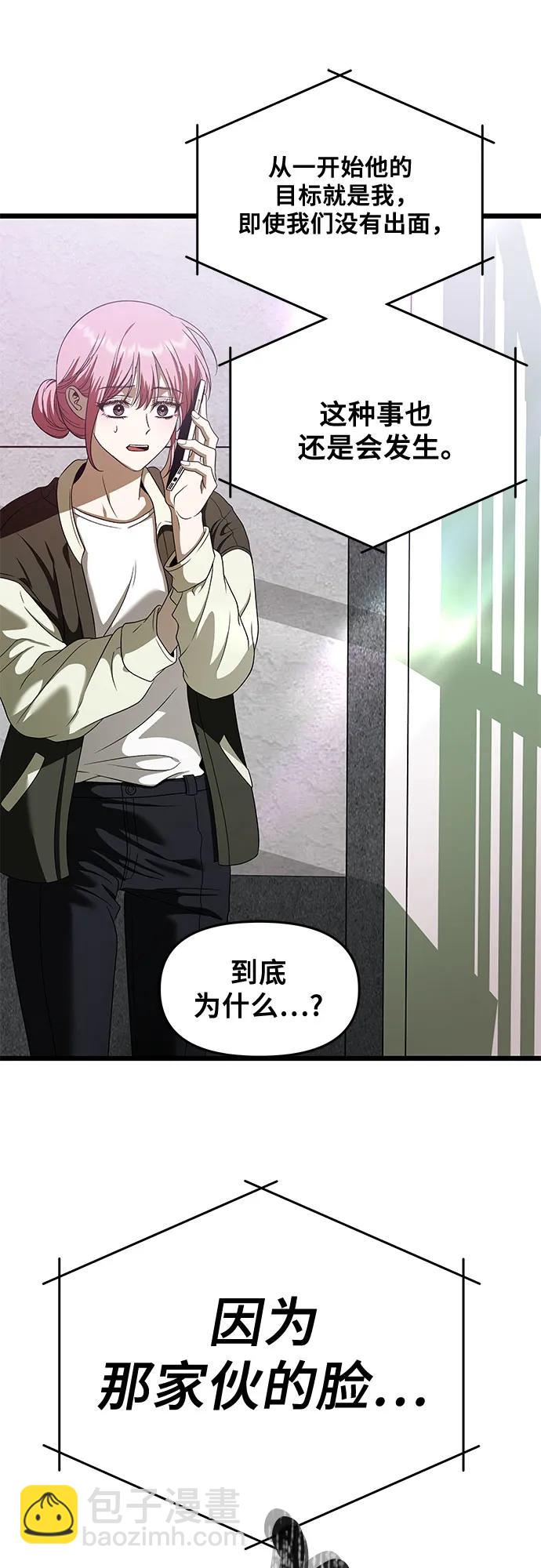 從夢到自由 - 第161話(1/2) - 6