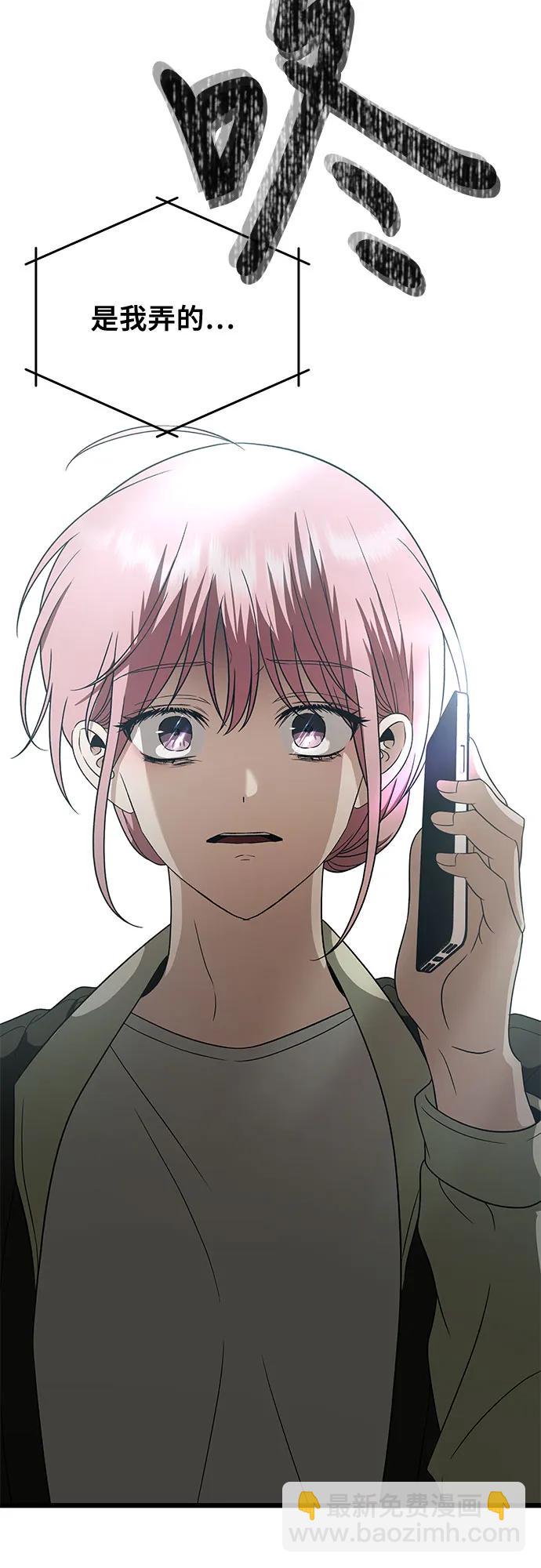 從夢到自由 - 第161話(1/2) - 7