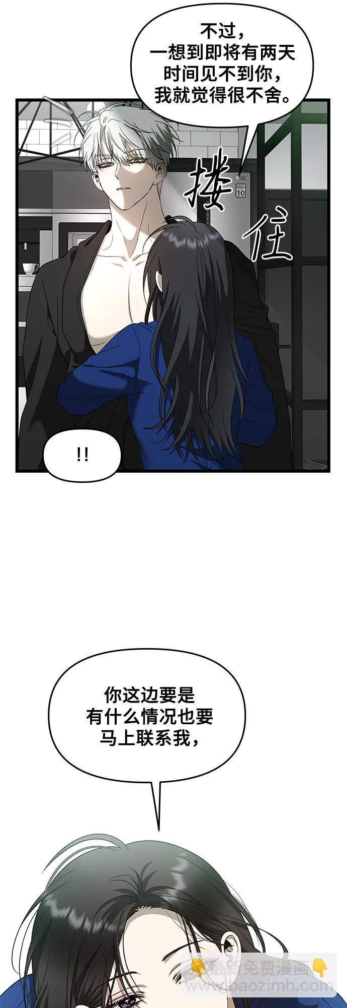 從夢到自由 - 第161話(1/2) - 5