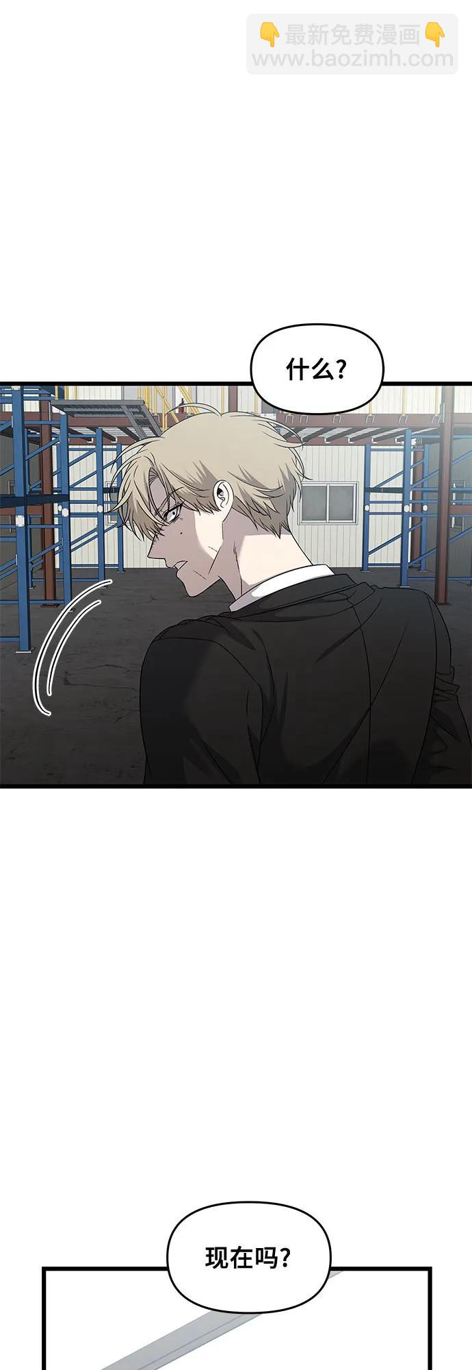 從夢到自由 - 第161話(2/2) - 3