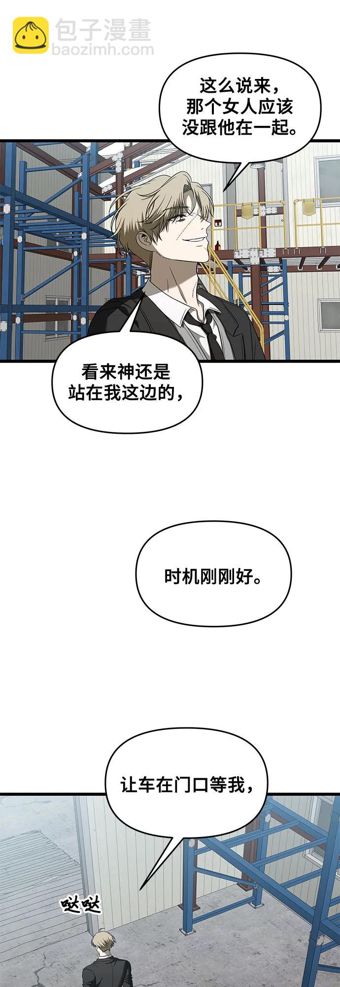 從夢到自由 - 第161話(2/2) - 5