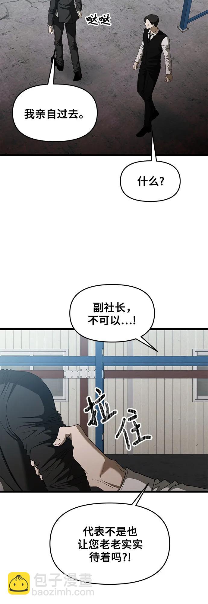 從夢到自由 - 第161話(2/2) - 1