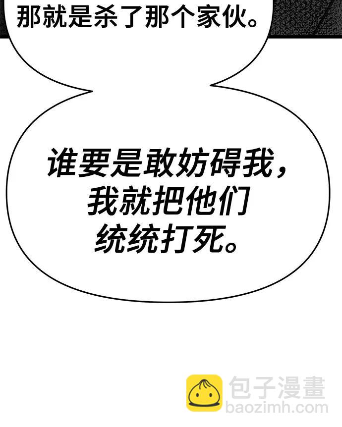 從夢到自由 - 第161話(2/2) - 4