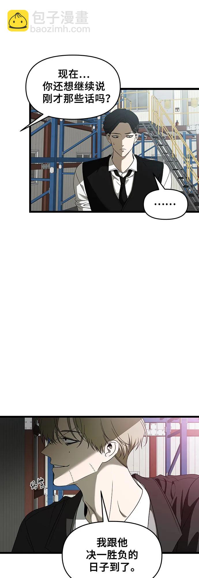 從夢到自由 - 第161話(2/2) - 5