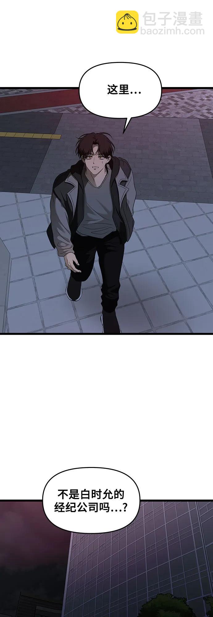 從夢到自由 - 第161話(2/2) - 3