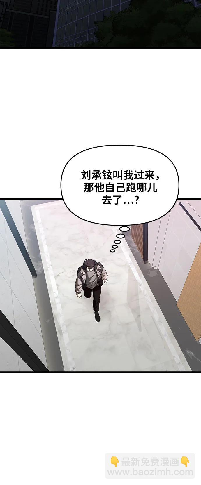 從夢到自由 - 第161話(2/2) - 4