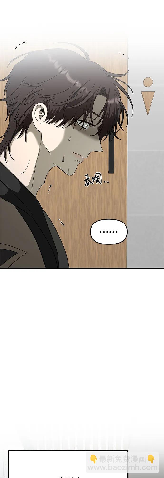 從夢到自由 - 第161話(2/2) - 5