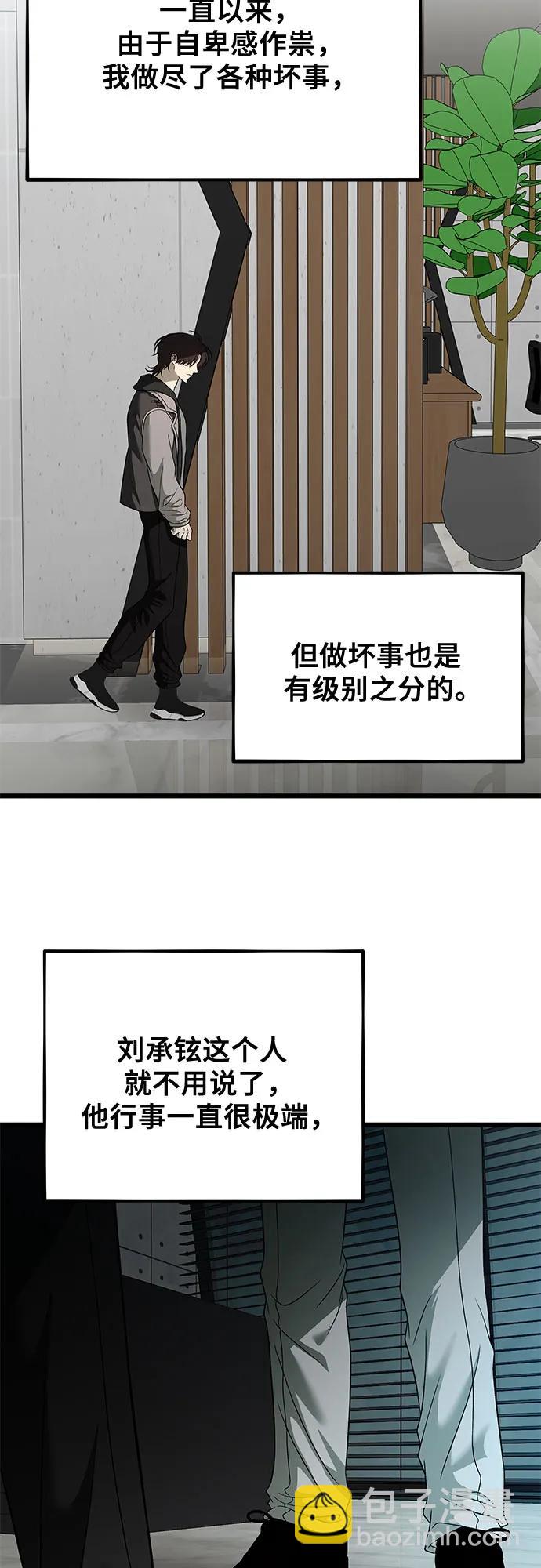 從夢到自由 - 第161話(2/2) - 1