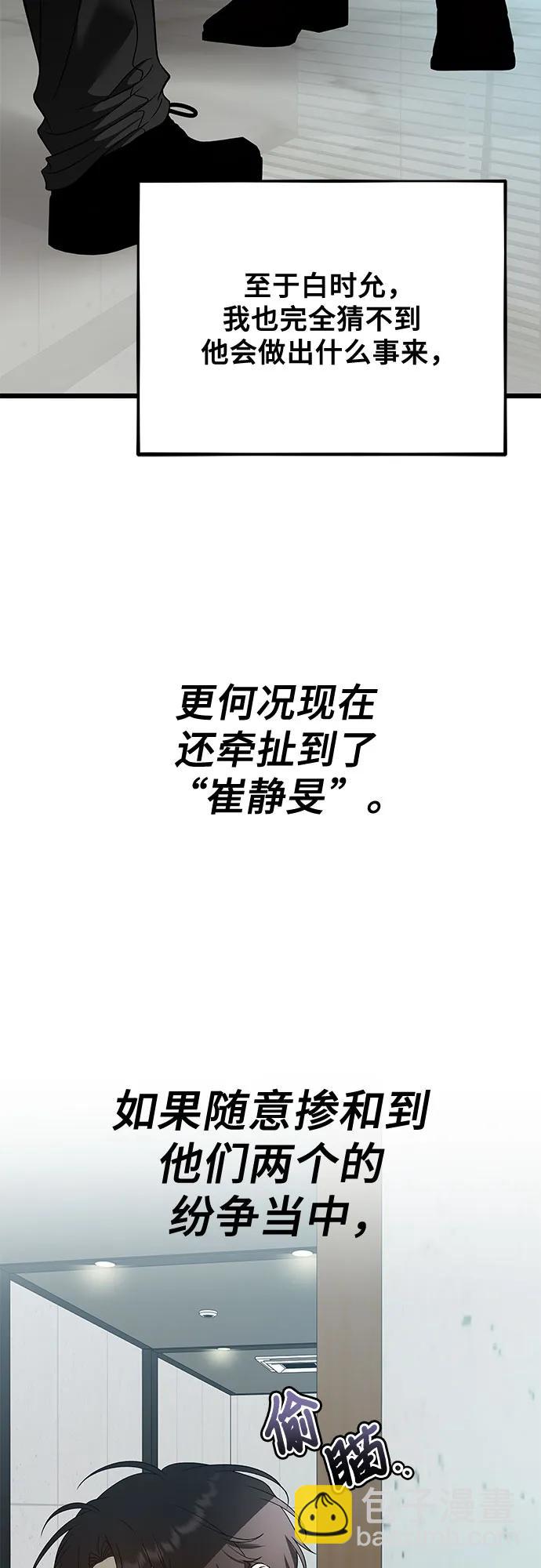 從夢到自由 - 第161話(2/2) - 2