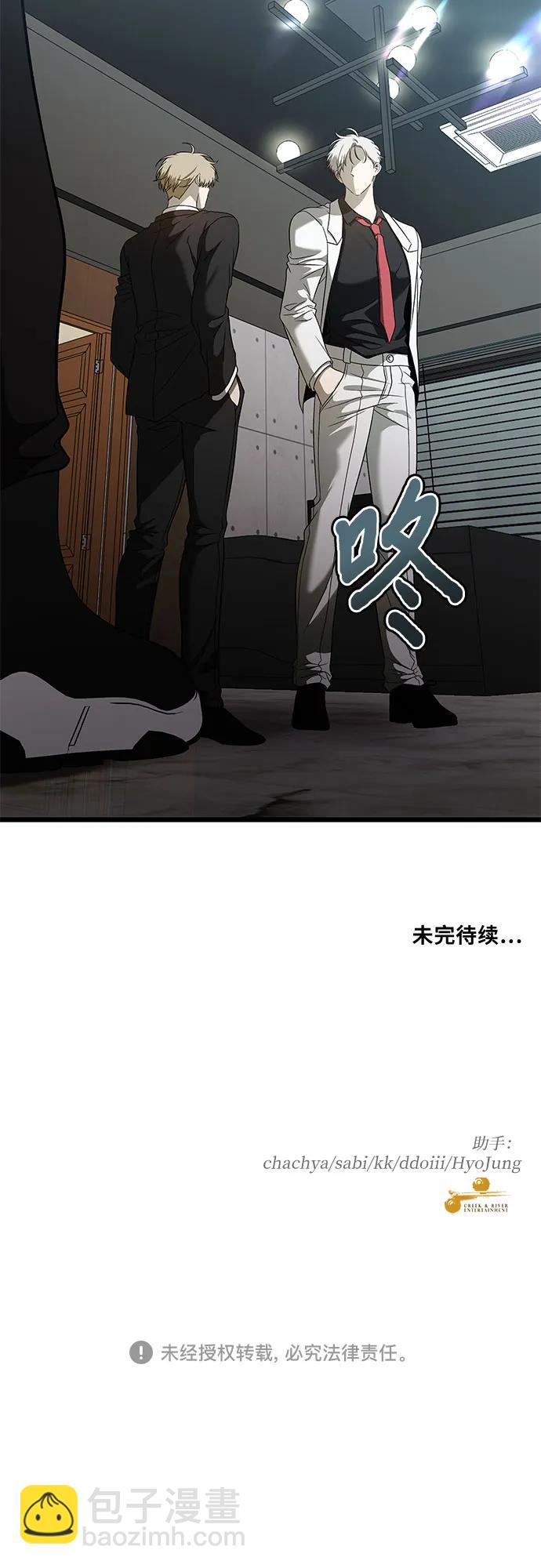 從夢到自由 - 第161話(2/2) - 4