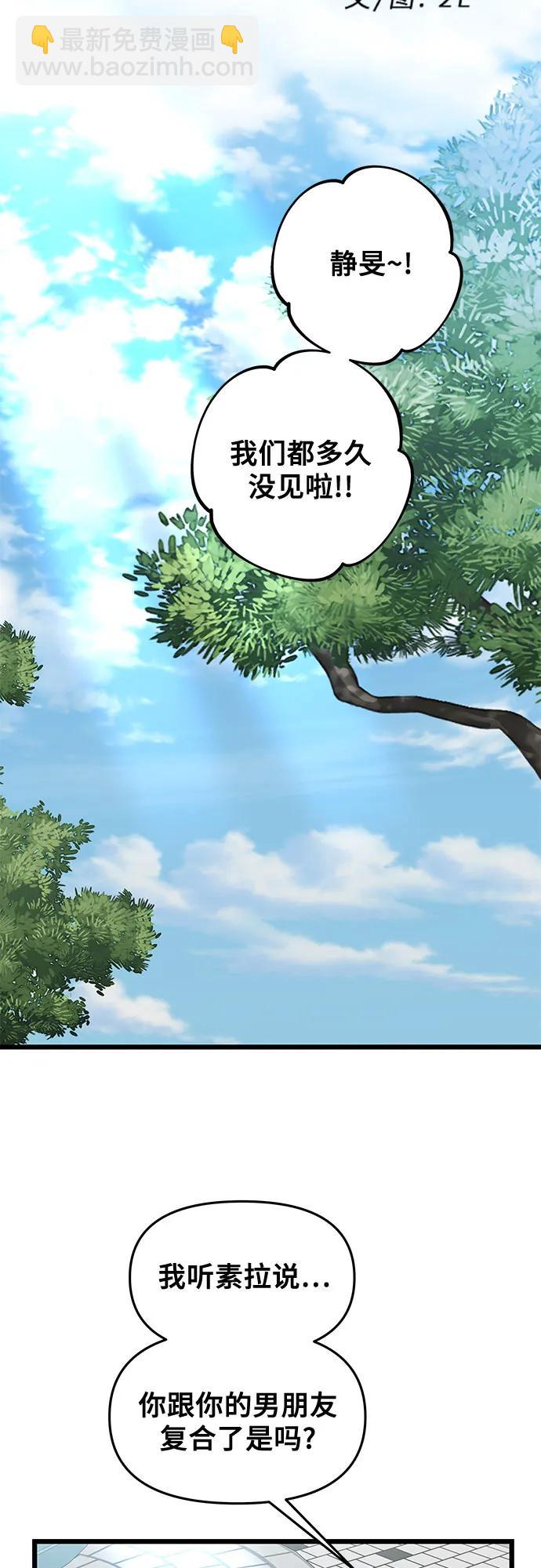 從夢到自由 - 第161話(1/2) - 1