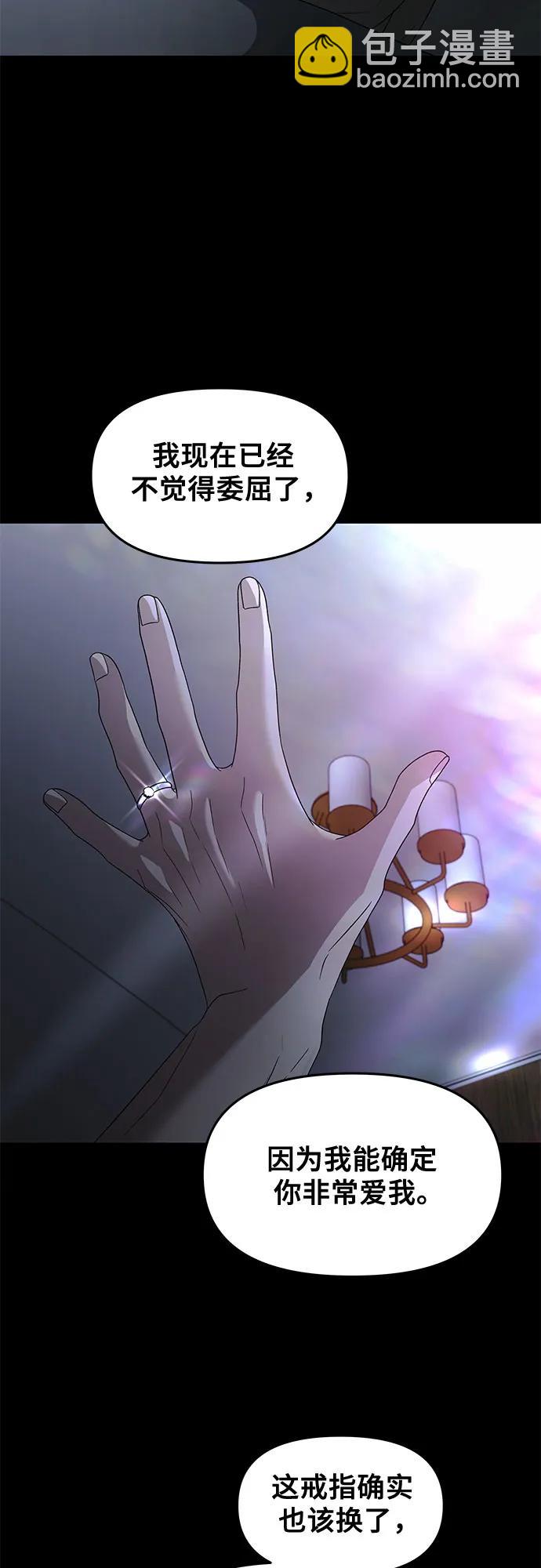 從夢到自由 - 第163話(1/2) - 3