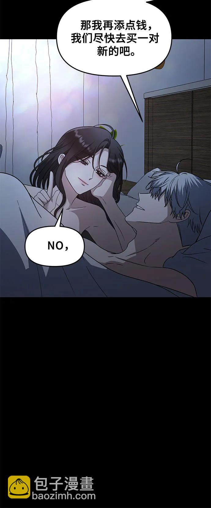 從夢到自由 - 第163話(1/2) - 4