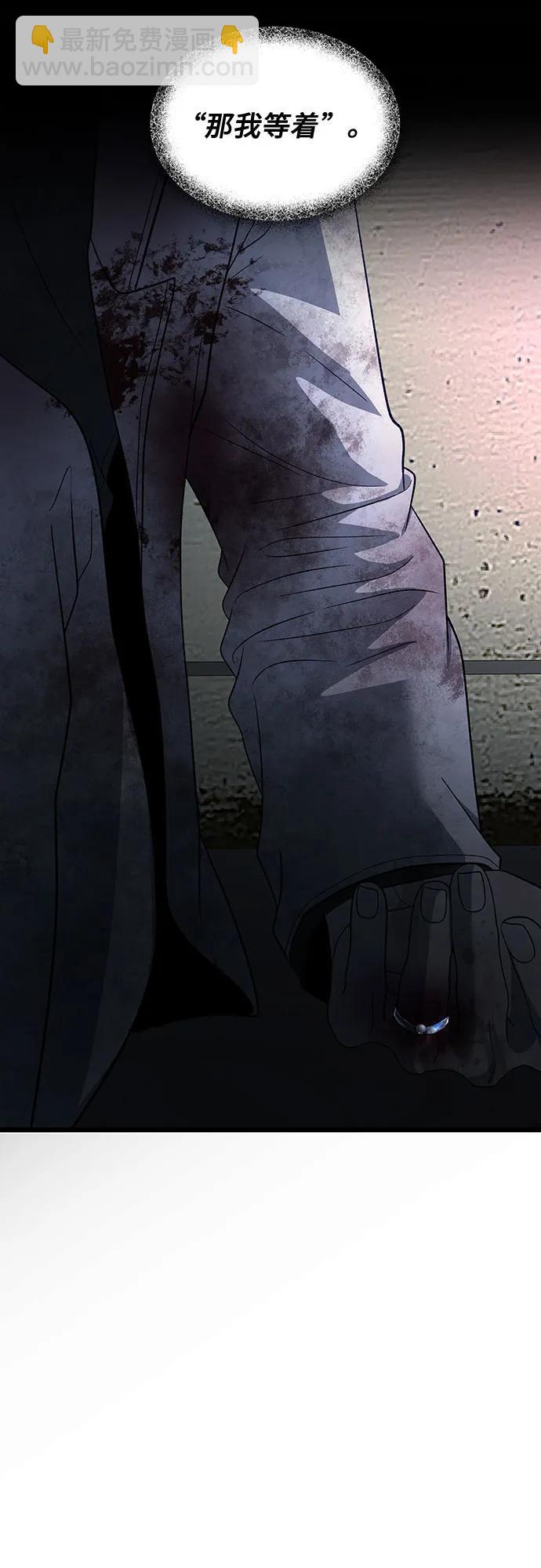 從夢到自由 - 第163話(1/2) - 7