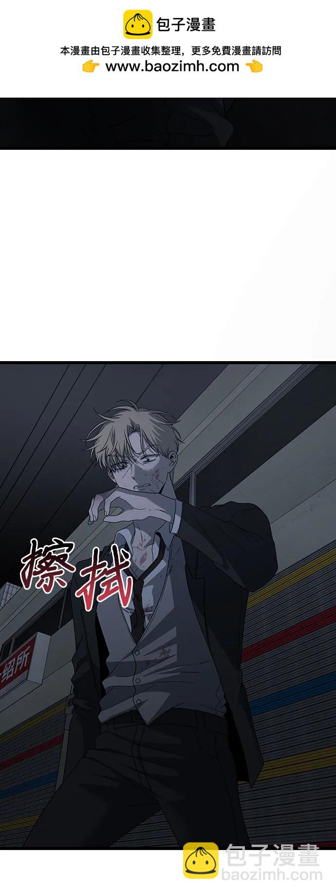 從夢到自由 - 第163話(1/2) - 1