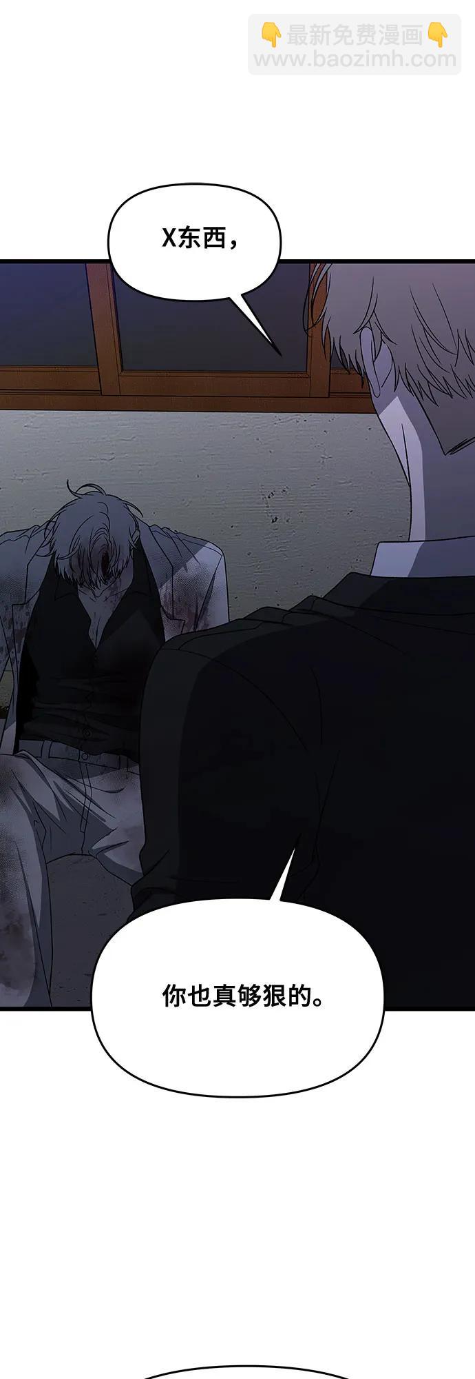 從夢到自由 - 第163話(1/2) - 2