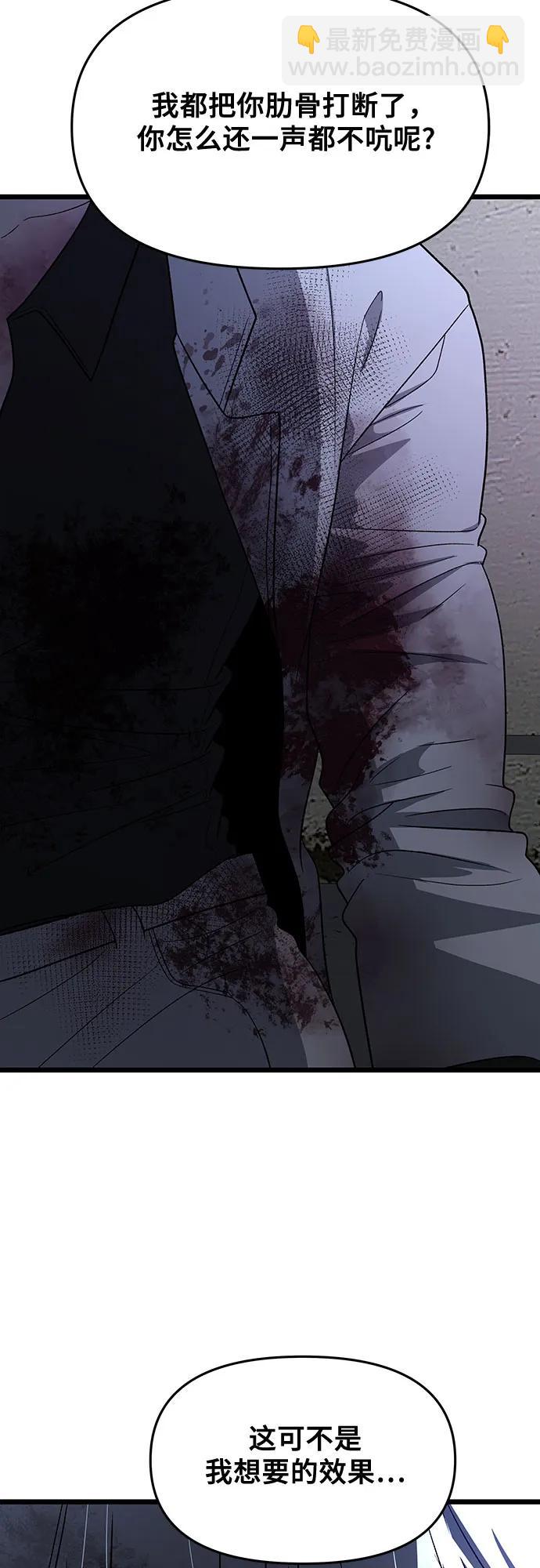 從夢到自由 - 第163話(1/2) - 3