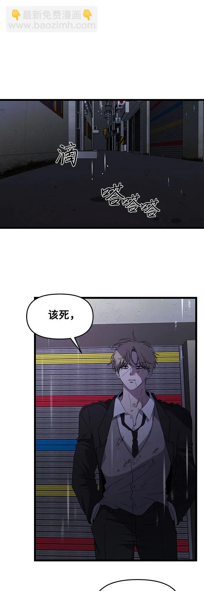 從夢到自由 - 第163話(1/2) - 5