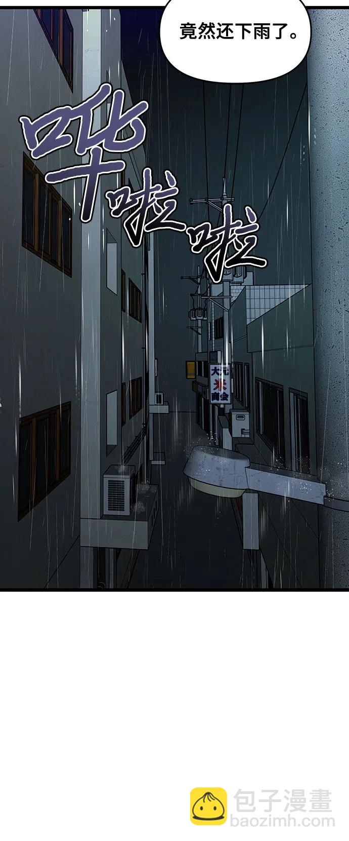 從夢到自由 - 第163話(1/2) - 6