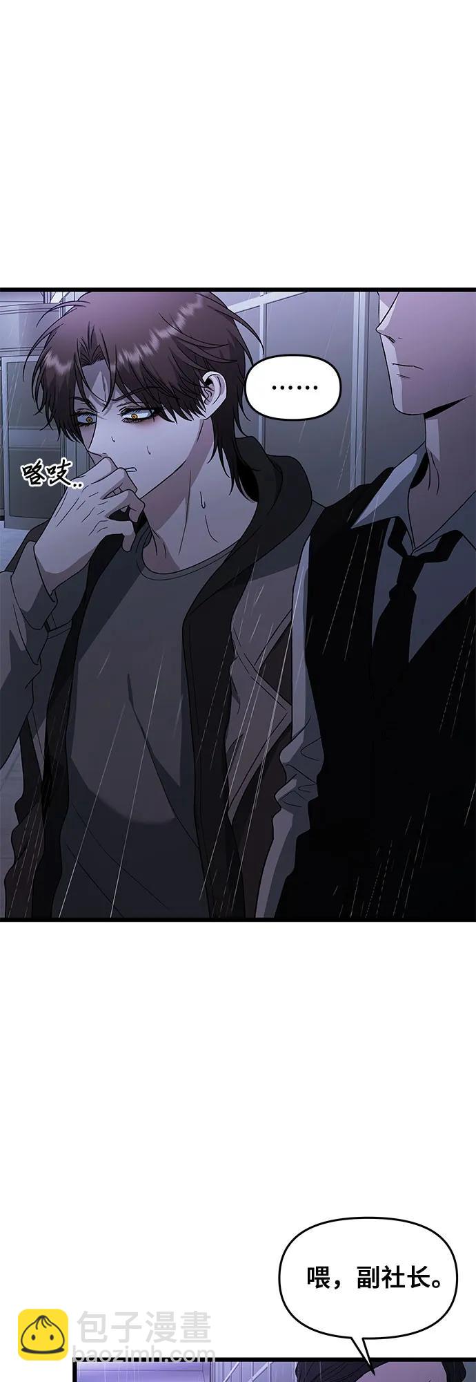 從夢到自由 - 第163話(1/2) - 8